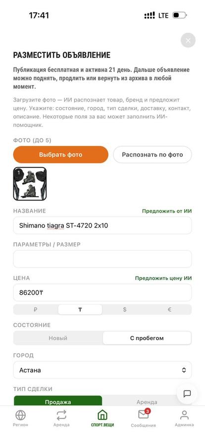 SHIMANO TIAGRA ST-4720 2X10